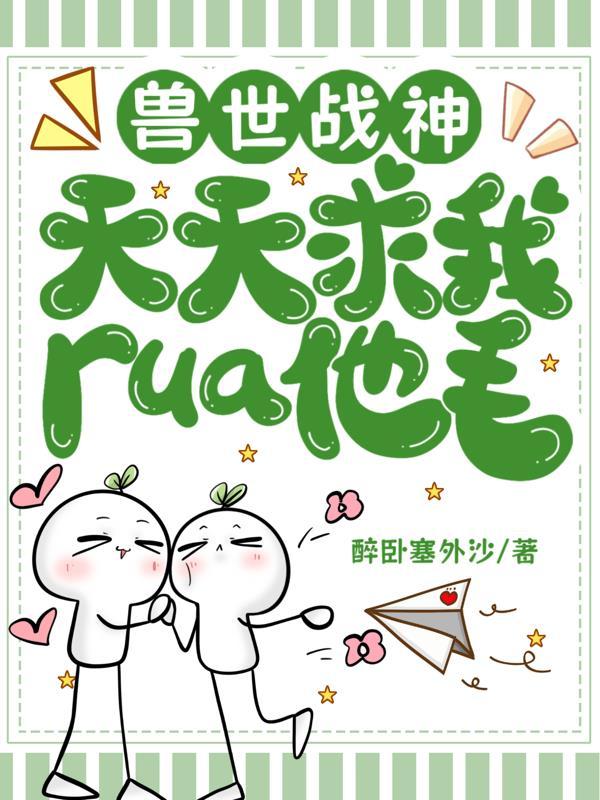 战神你清醒点,我不是你的猫薄荷 战神你清醒点,我不是你的猫薄荷